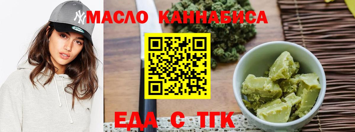 Печенье с ТГК марихуана Вольск