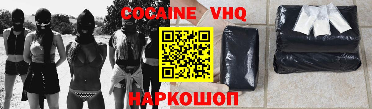 COCAIN Боливия  Кокаин 97%  Вход с VPN  Вольск 