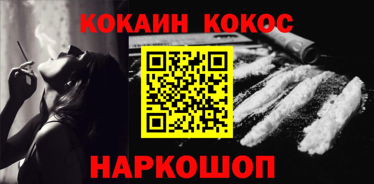 Кокаин VHQ Вольск