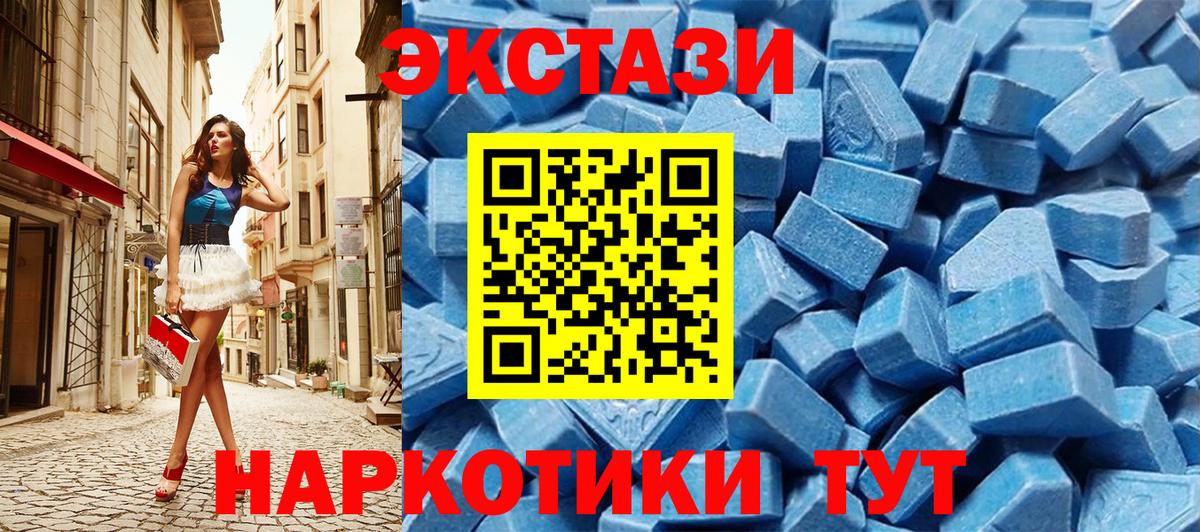 Экстази 250 мг Вольск