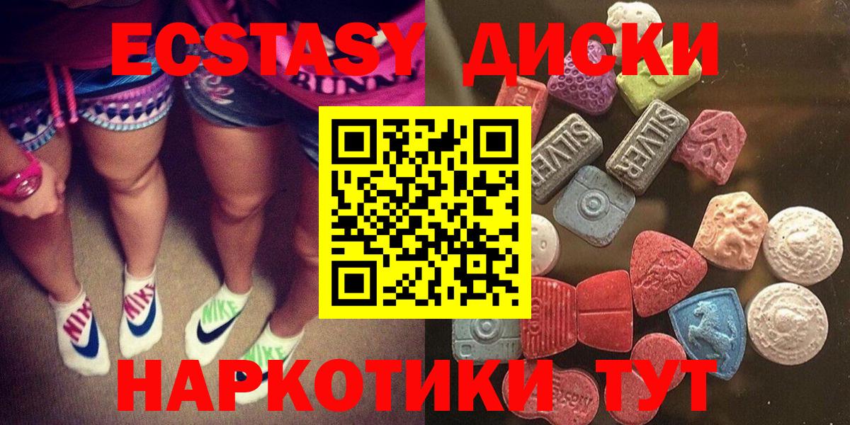 ЭКСТАЗИ  Вход с VPN  Ecstasy Philipp Plein  Вольск  Ecstasy XTC 
