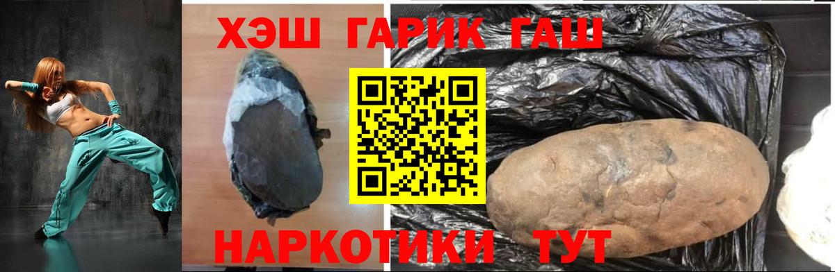 Вольск  ГАШ  ГАШ хэш  Вход с VPN  ГАШ гашик 