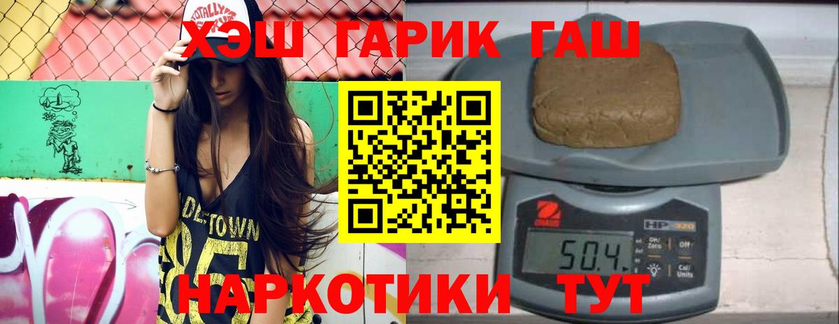 ГАШ Cannabis Вольск