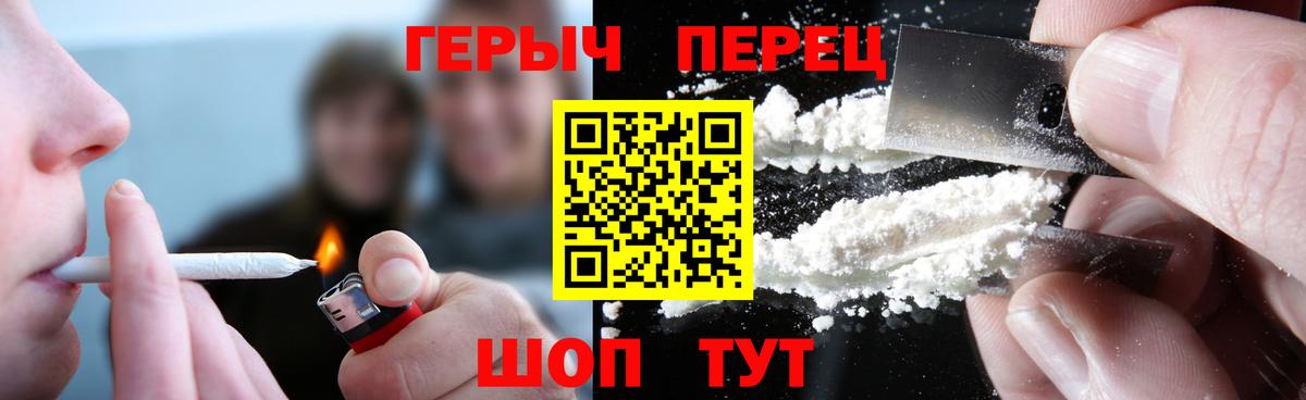 ГЕРОИН хмурый  Вход с VPN  Вольск 