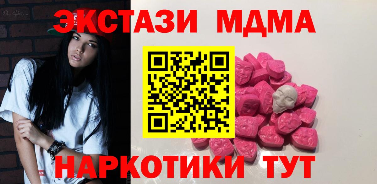 МДМА Molly  Вход с VPN  Вольск 