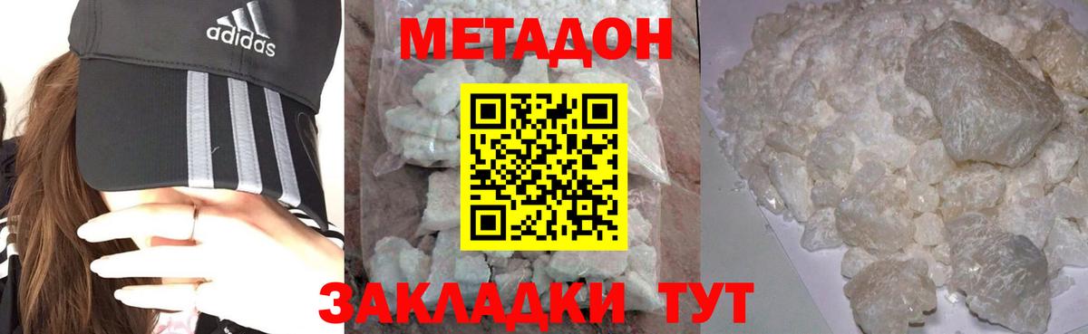 Вольск  МЕТАДОН VHQ  МЕТАДОН белоснежный  OMG   Вход с VPN 