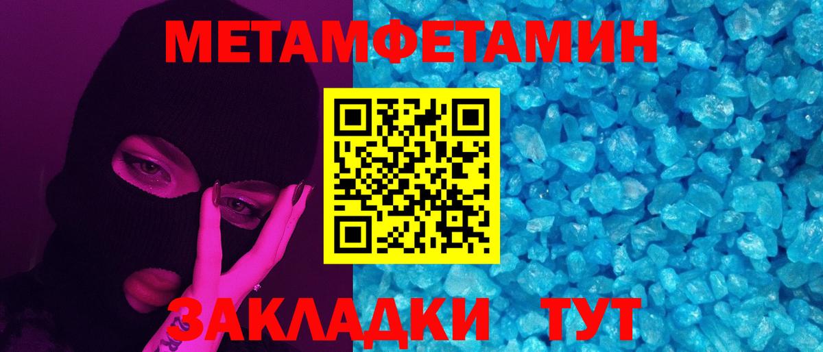 Метамфетамин пудра  Первитин  Вольск  Вход с VPN 