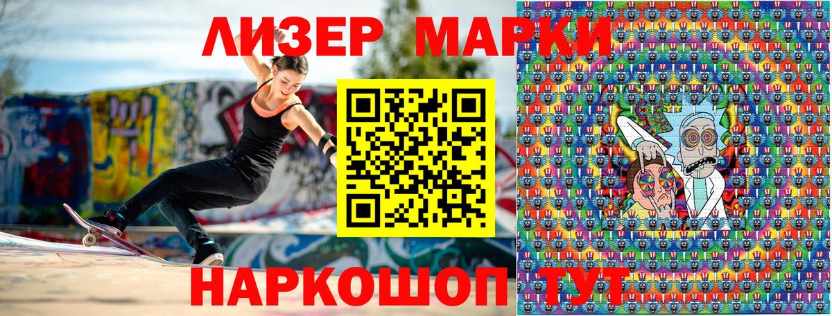 Марки 25I-NBOMe 1,8мг  Вход с VPN  Вольск 