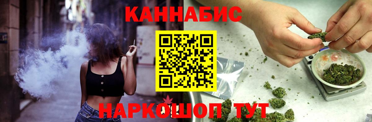 Бошки марихуана SATIVA & INDICA  Вход с VPN  Бошки марихуана Bruce Banner  Вольск 